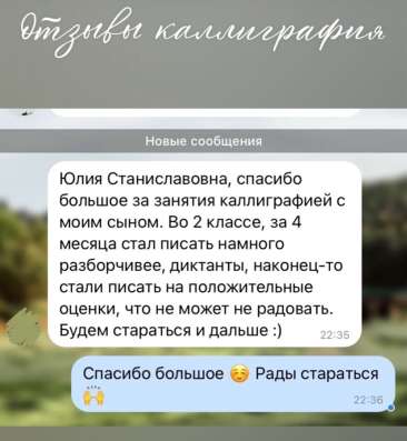 Репетитор в Москве