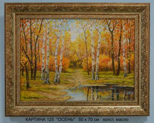 Картина холст, масло