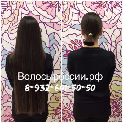Покупаем волосы в Брянске! ДОРОГО!