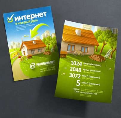Визитки, Листовки, Печать визиток и листовок