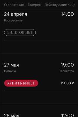Билеты на Лебединое Озеро
