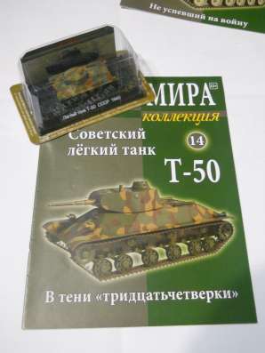 Танки мира модель+журнал в Санкт-Петербурге фото 8
