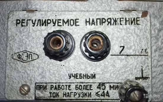 Автотрансформатор (латр). СССР в Мытищи