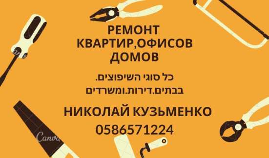 Ремонт квартир домов офисов фото 7