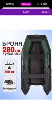 Лодка с мотором в Сочи фото 7