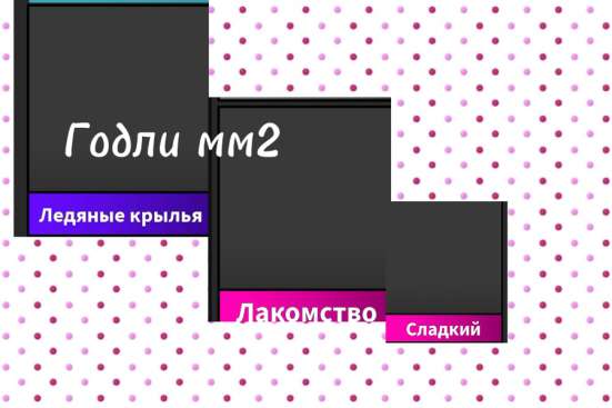 Годли мм2 цена 1000