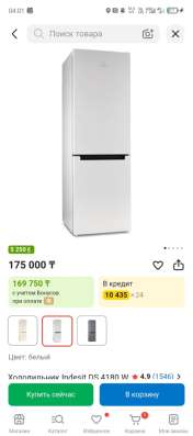Холодильник