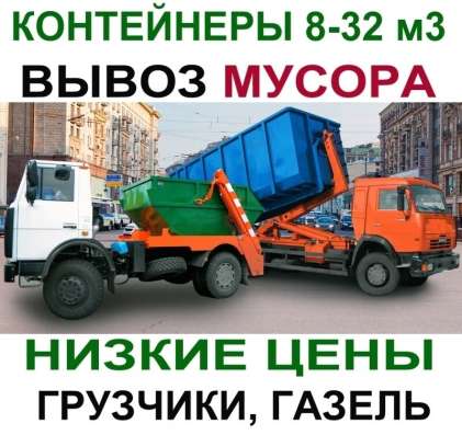 Грузоперевозки Балашиха в Москве