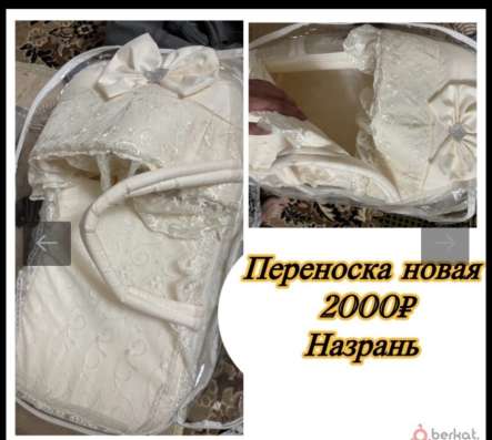 Детские вещи в Назране
