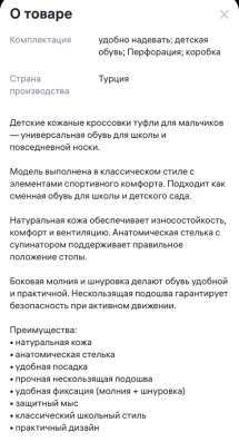 Туфли школьные в Екатеринбурге фото 3