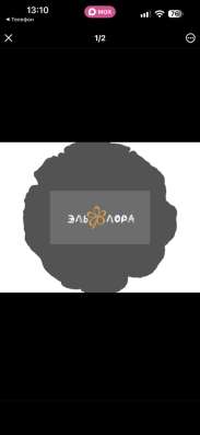 Требуется флорист на постоянную работу