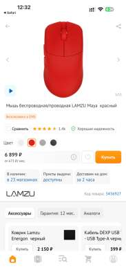 Игровая мышь Lamzu maya в Новосибирске