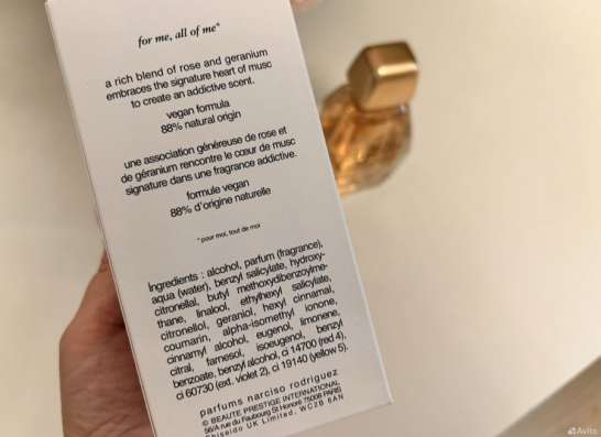 Narciso Rodriguez «All of Me» в Москве