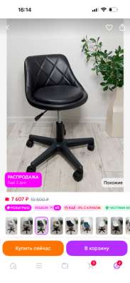 Кресло в Звенигороде