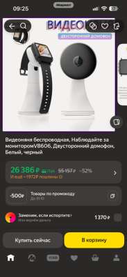 Продать