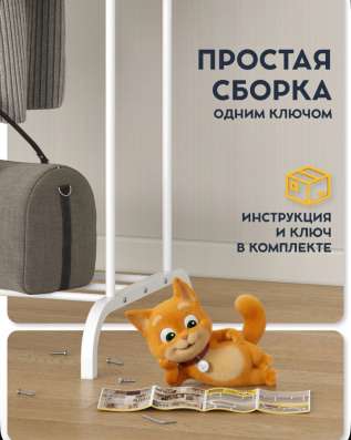 вешалка напольная белая✨?⭐️? в Москве фото 6