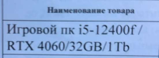 Продам игровой компьютер в Санкт-Петербурге фото 7