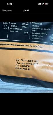 Корм alphaPet индейка в Калининграде