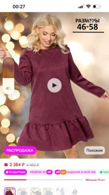 Платье женское в Москве