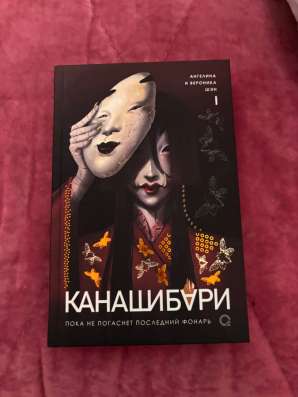 Канашибари в Воронеже фото 3