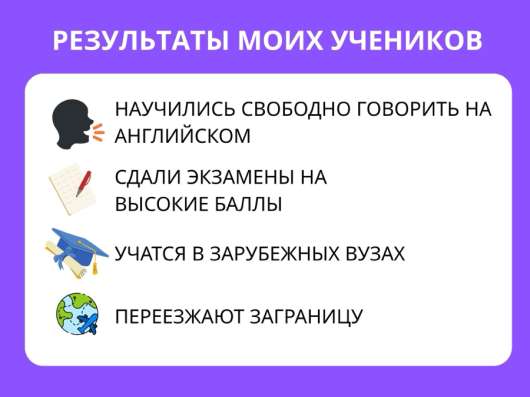 Репетитор по Английскому в Москве фото 9