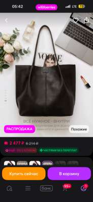 Продам новые сумки в Усинске