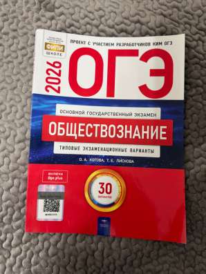 подготовка к огэ