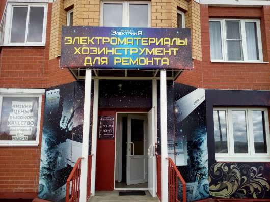 Сотрудничество для монтажников и электриков