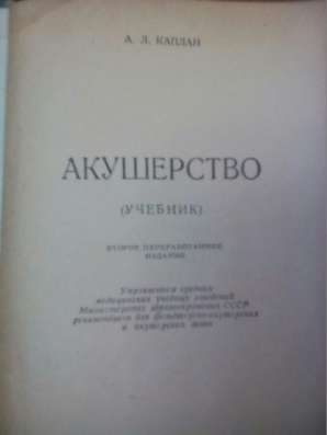 Акушерство (медицина)