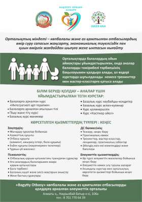 Социальный центр многодетных семей фото 5