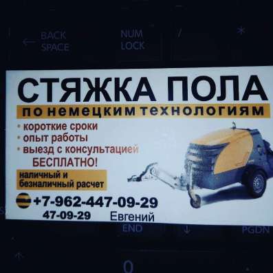 Полусухая стяжка пола