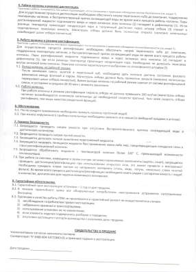 Ректификационная колонна (СКР) в Москве