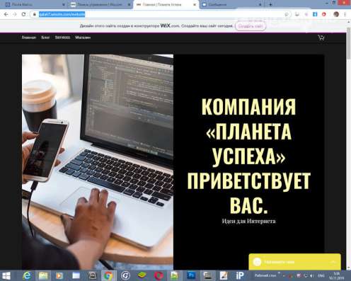 Сайт под ключ, перенос, обучение и прочее в Пятигорске