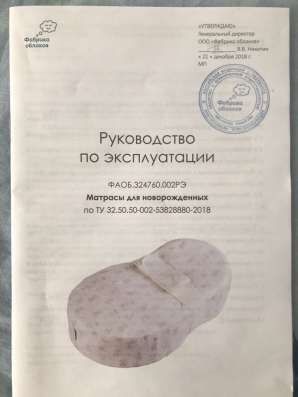 Кокон для новорождённых «Зёвушка» в Москве фото 10