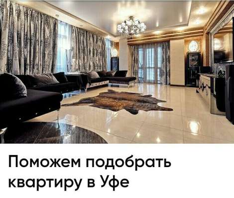 Продажа обмен квартир Риэлтор