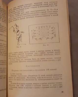 Вечный огонь. Танцы для детей 1971 г фото 5