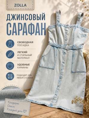 Джинсовый сарафан