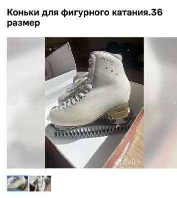 коньки Edea Overtyra