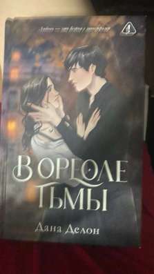 Книга в Краснодаре