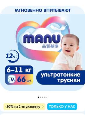 Продаю памперсы-трусики из детского мира.