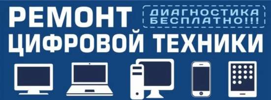 Ремонт и обслуживание