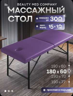 Продаю новую кушетку в Сочи