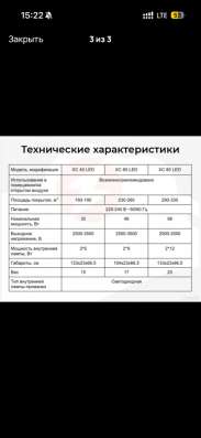 Уличная ловушка для насекомых pro xc80 led в Подольске