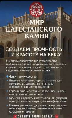 Мастер по дагестанскому камню ⚒️ в Москве фото 4
