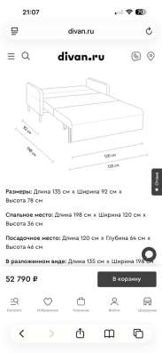 Диван прямой Филс-Мини 120 Велюр Серый в Москве