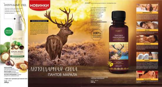 Лечебная косметика Батэль в Краснодаре фото 3