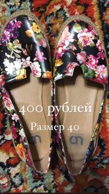 Слипоны 40 размер