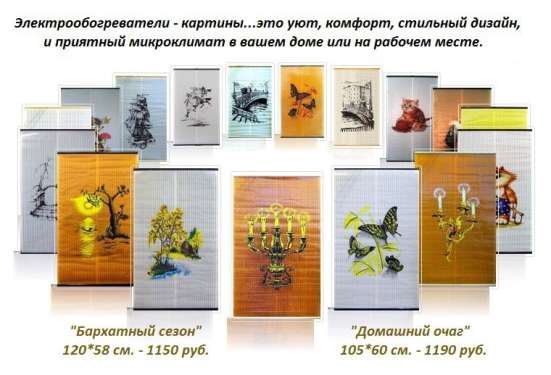 Электрообогреватель настенный в Санкт-Петербурге