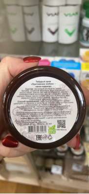 Твёрдый крем в Челябинске
