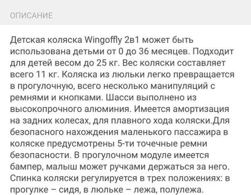 Коляска 2в1 фото 3